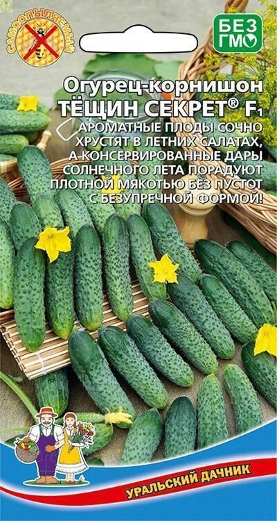 Купить оптом в Ботанике семена Огурец Тещин секрет F1 УД бренд Уральский дачник