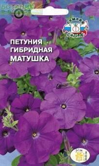Купить оптом в Ботанике семена Петуния Матушка F1 Сед бренд СеДеК