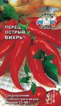 Купить оптом в Ботанике семена Перец Вихрь острый Сед бренд СеДеК