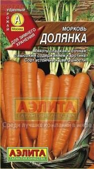 Купить оптом в Ботанике семена Морковь Долянка Аэл бренд Аэлита