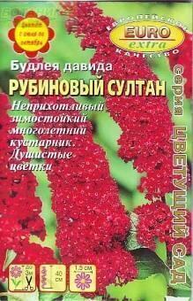 Купить оптом в Ботанике семена Будлея Рубиновый султан Аэл бренд Аэлита