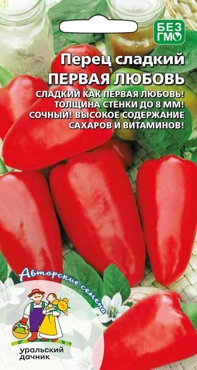 Купить оптом в Ботанике семена Перец Первая любовь сладкий УД бренд Уральский дачник