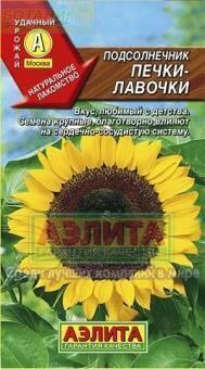 Купить оптом в Ботанике семена Подсолнечник Печки-лавочки 5г Аэл бренд Аэлита