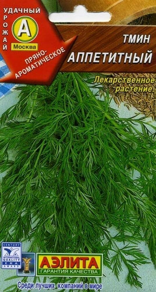 Купить оптом в Ботанике семена Тмин Аппетитный Аэл бренд Аэлита