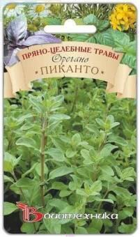 Купить оптом в Ботанике семена Орегано Пиканто Био бренд Биотехника