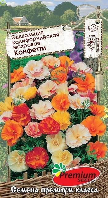 Купить оптом в Ботанике семена Эшшольция Конфетти калифорнийская ПС бренд Премиум Сидс