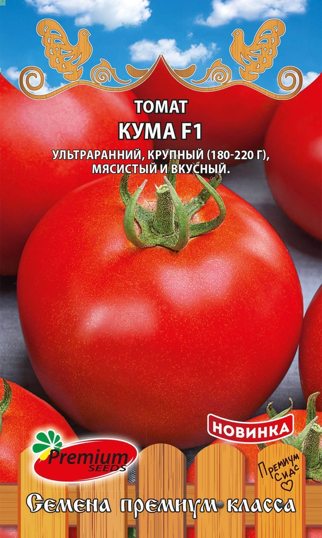 Купить оптом в Ботанике семена Томат Кума F1 ПС бренд Премиум Сидс