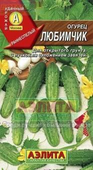 Купить оптом в Ботанике семена Огурец Любимчик Аэл бренд Аэлита