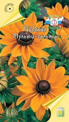 Купить оптом в Ботанике семена Рудбекия Мульти-пульти Сед бренд СеДеК