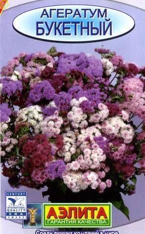 Купить оптом в Ботанике семена Агератум Букетный смесь Аэл бренд Аэлита