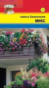 Купить оптом в Ботанике семена Смесь Балконная микс УУ бренд Урожай Удачи