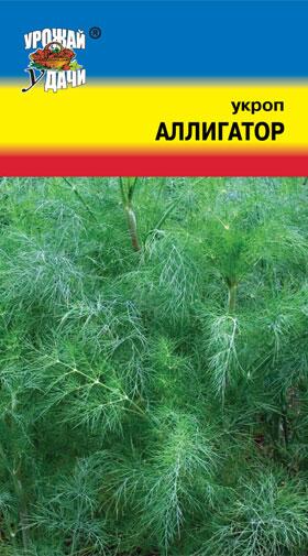 Купить оптом в Ботанике семена Укроп Аллигатор УУ бренд Урожай Удачи