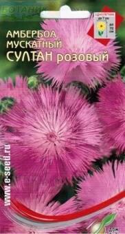 Купить оптом в Ботанике семена Амбербоа мускатный Султан розовый ССО бренд Сортсемовощ