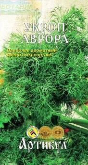 Купить оптом в Ботанике семена Укроп Аврора Арт бренд Артикул