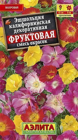 Купить оптом в Ботанике семена Эшшольция Фруктовая смесь Аэл бренд Аэлита