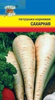 Купить оптом в Ботанике семена Петрушка Сахарная корневая УУ бренд Урожай Удачи