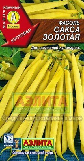 Купить оптом в Ботанике семена Фасоль Сакса золотая Аэл бренд Аэлита