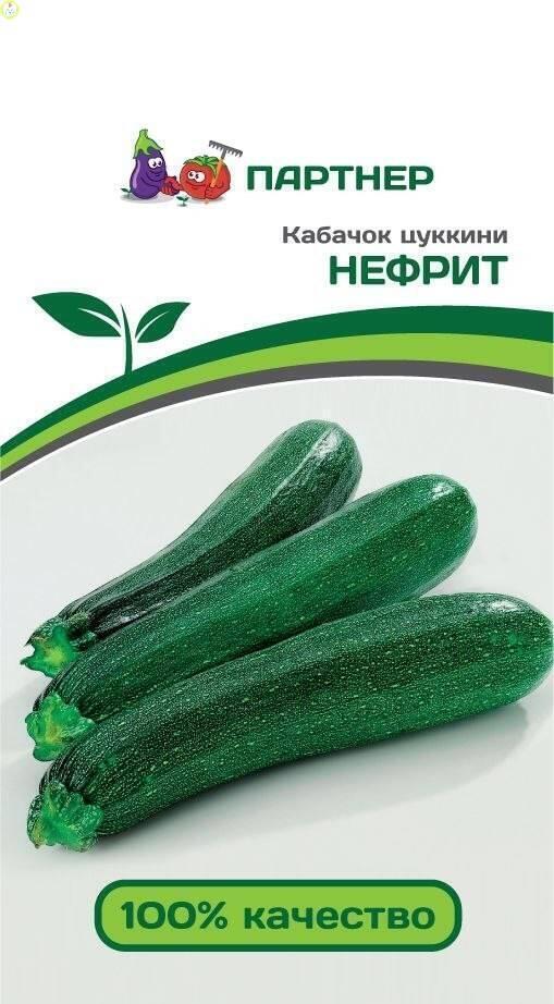 Купить оптом в Ботанике семена Кабачок Нефрит Пар бренд Партнер