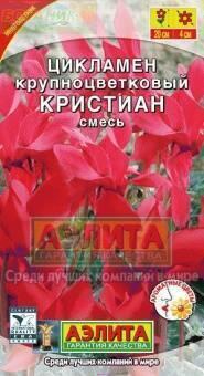 Купить оптом в Ботанике семена Цикламен Кристиан персидский смесь Аэл бренд Аэлита