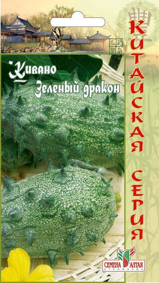 Купить оптом в Ботанике семена Кивано Зеленый дракон СА бренд Семена Алтая