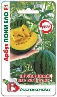 Купить оптом в Ботанике семена Арбуз Пони ело F1 Био бренд Биотехника