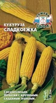 Купить оптом в Ботанике семена Кукуруза Сладкоежка Сед бренд СеДеК
