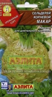 Купить оптом в Ботанике семена Сельдерей Макар корневой Аэл бренд Аэлита