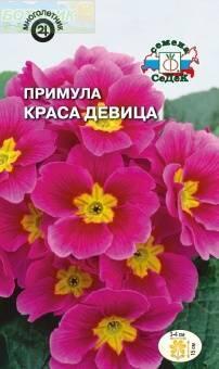 Купить оптом в Ботанике семена Примула Краса девица розовая Сед бренд СеДеК