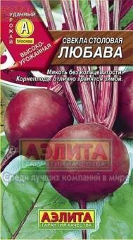 Купить оптом в Ботанике семена Свекла Любава Аэл бренд Аэлита