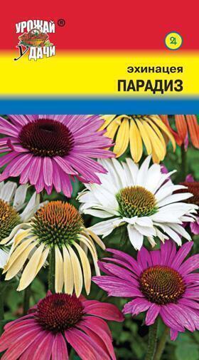 Купить оптом в Ботанике семена Эхинацея Парадиз* УУ бренд Урожай Удачи