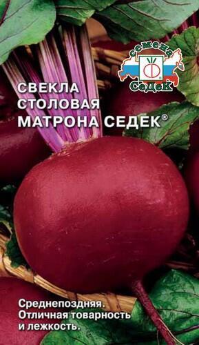 Купить оптом в Ботанике семена Свекла Матрона 2+1 Сед бренд СеДеК