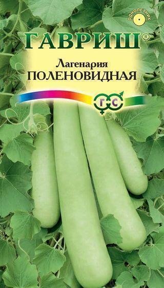 Купить оптом в Ботанике семена Лагенария Поленовидная Гав бренд Гавриш