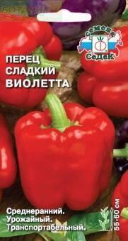 Купить оптом в Ботанике семена Перец Виолетта Сед бренд СеДеК