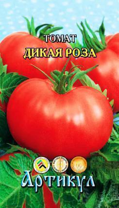 Купить оптом в Ботанике семена Томат Дикая роза Арт бренд Артикул