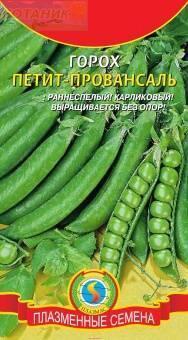 Купить оптом в Ботанике семена Горох Петит-Провансаль Плз бренд Плазмас