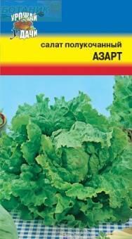 Купить оптом в Ботанике семена Салат Азарт УУ бренд Урожай Удачи