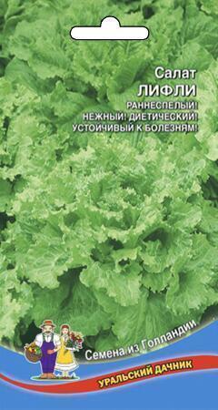 Купить оптом в Ботанике семена Салат Лифли УД бренд Уральский дачник