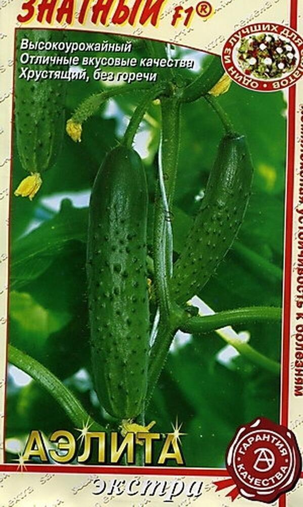 Купить оптом в Ботанике семена Огурец Знатный F1 Аэл бренд Аэлита