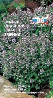Купить оптом в Ботанике семена Тимьян Змейка Сед бренд СеДеК
