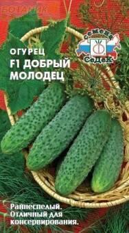 Купить оптом в Ботанике семена Огурец Добрый молодец F1 Сед бренд СеДеК