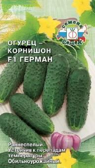 Купить оптом в Ботанике семена Огурец Герман F1 Сед бренд СеДеК