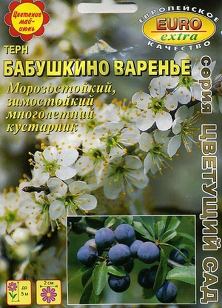 Купить оптом в Ботанике семена Терн Бабушкино варенье Аэл бренд Аэлита