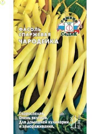 Купить оптом в Ботанике семена Фасоль Чародейка спаржевая Сед бренд СеДеК