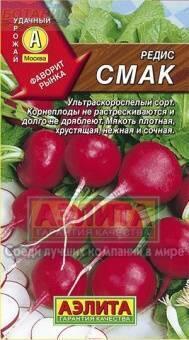 Купить оптом в Ботанике семена Редис Смак Аэл бренд Аэлита
