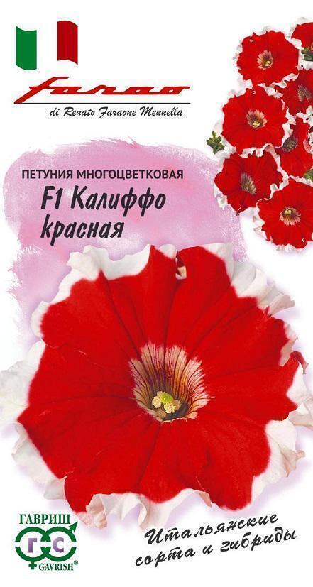 Купить оптом в Ботанике семена Петуния Калиффо красная F1 Гав бренд Гавриш