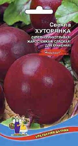 Купить оптом в Ботанике семена Свекла Хуторянка УД бренд Уральский дачник