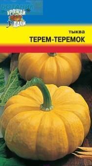 Купить оптом в Ботанике семена Тыква Терем-теремок УУ бренд Урожай Удачи