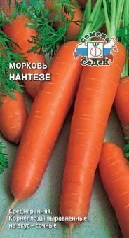 Купить оптом в Ботанике семена Морковь Нантезе Сед бренд СеДеК