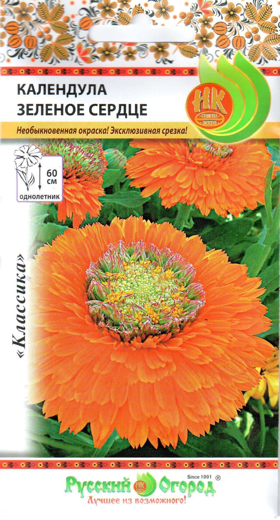 Купить оптом в Ботанике семена Календула Зеленое сердце НК бренд НК