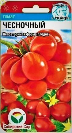 Купить оптом в Ботанике семена Томат Чесночный СС бренд Сиб.сад